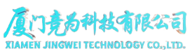 XIAMEN JINGWEI TECHNOLOGY CO., LTD.