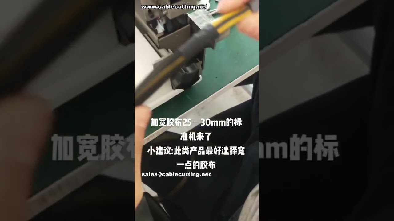 Standard Spot Taper for 25-30mm Tape, Ideal for Nylon Mesh Wires