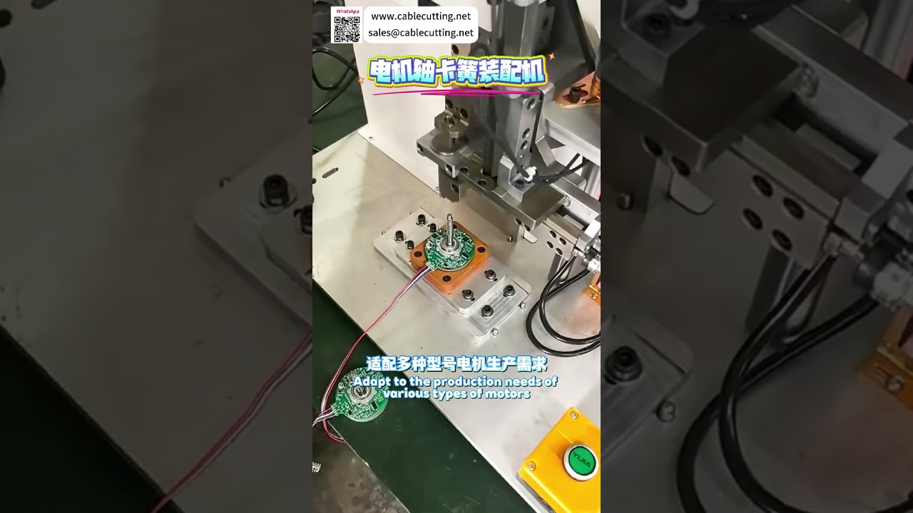 Motor Shaft Circlip Assembly Machine High Precision Custom Automated Equipment Manufacturer